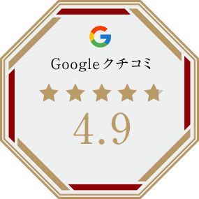 Googleクチコミ 星4.9